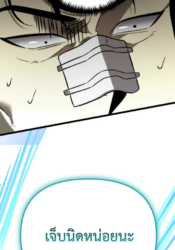 การแข่งขันของผู้เกิดใหม่ ตอนที่ 14 รูปที่ 97