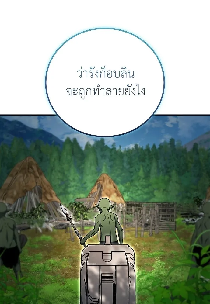 ผู้เชี่ยวชาญวันสิ้นโลก ตอนที่ 36 รูปที่ 71