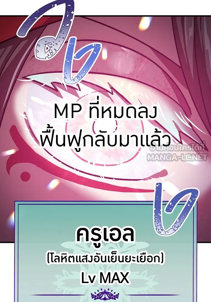 เพลเยอร์เลือดเทวะ ตอนที่ 107 มหันตภัยชิบุยะ ⑧ รูปที่ 63
