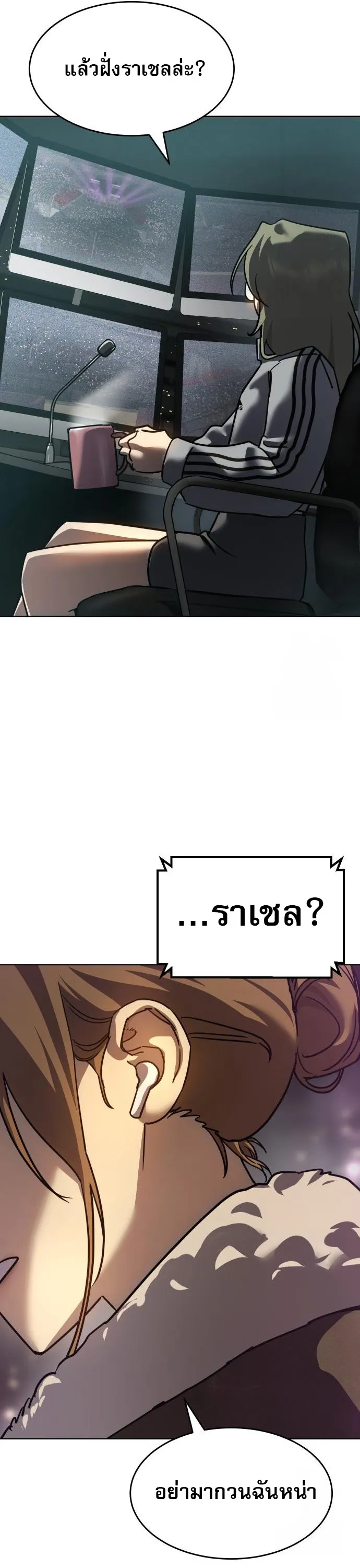 Laws of The Good Child ตอนที่ ตอนที่ 43 รูปที่ 46