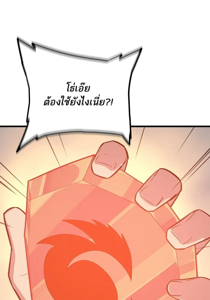 เริ่มเกมพร้อม 13 คุณสมบัติลับ ตอนที่ 3 รูปที่ 50