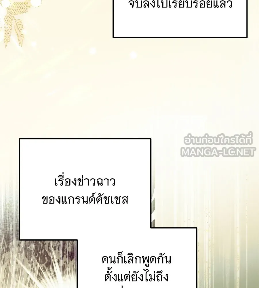 เปลี่ยนบทร้ายให้เป็นบทรัก ตอนที่ 73 รูปที่ 111