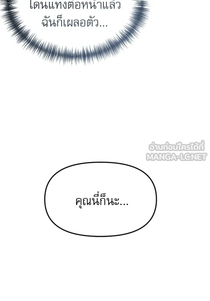 ไม่รักให้ตาย ตอนที่ 14 รูปที่ 27