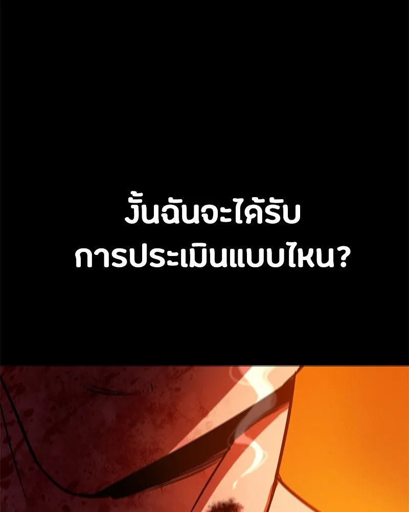 มือสังหารพันธุ์อมตะ ตอนที่ 1 รูปที่ 340