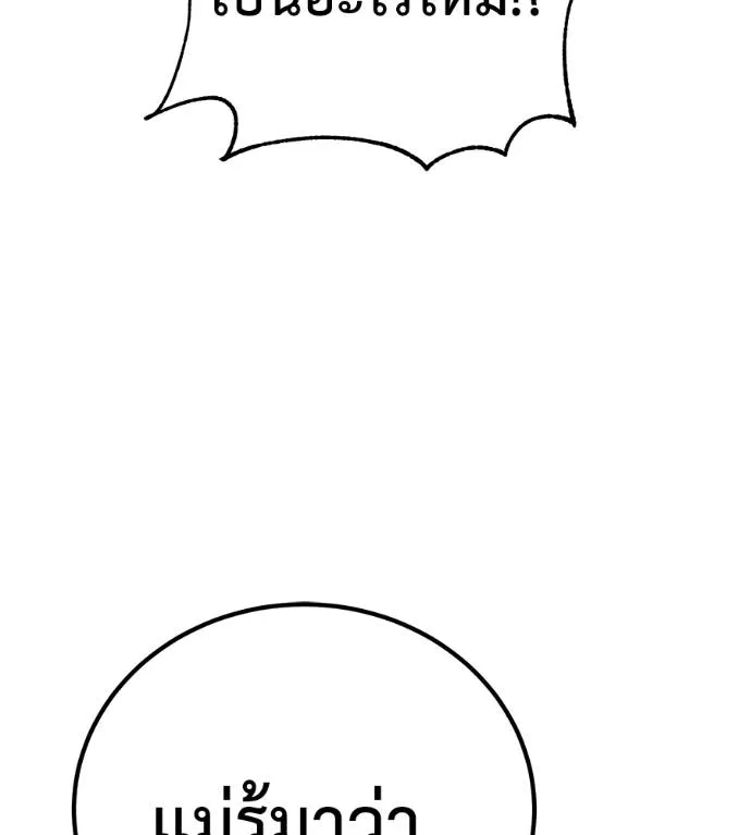 เรียกฉันว่าพระเจ้า ตอนที่ 26 รูปที่ 148