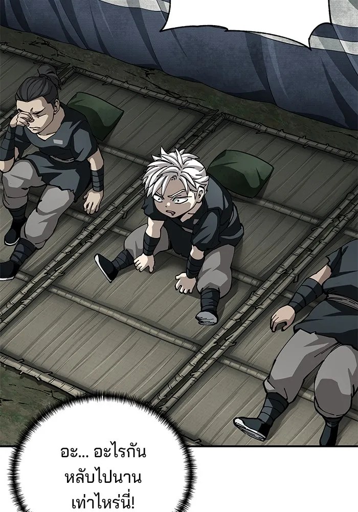 คุณปู่จอมยุทธกับหลานสาวสุดแกร่ง ตอนที่ 88 รูปที่ 73