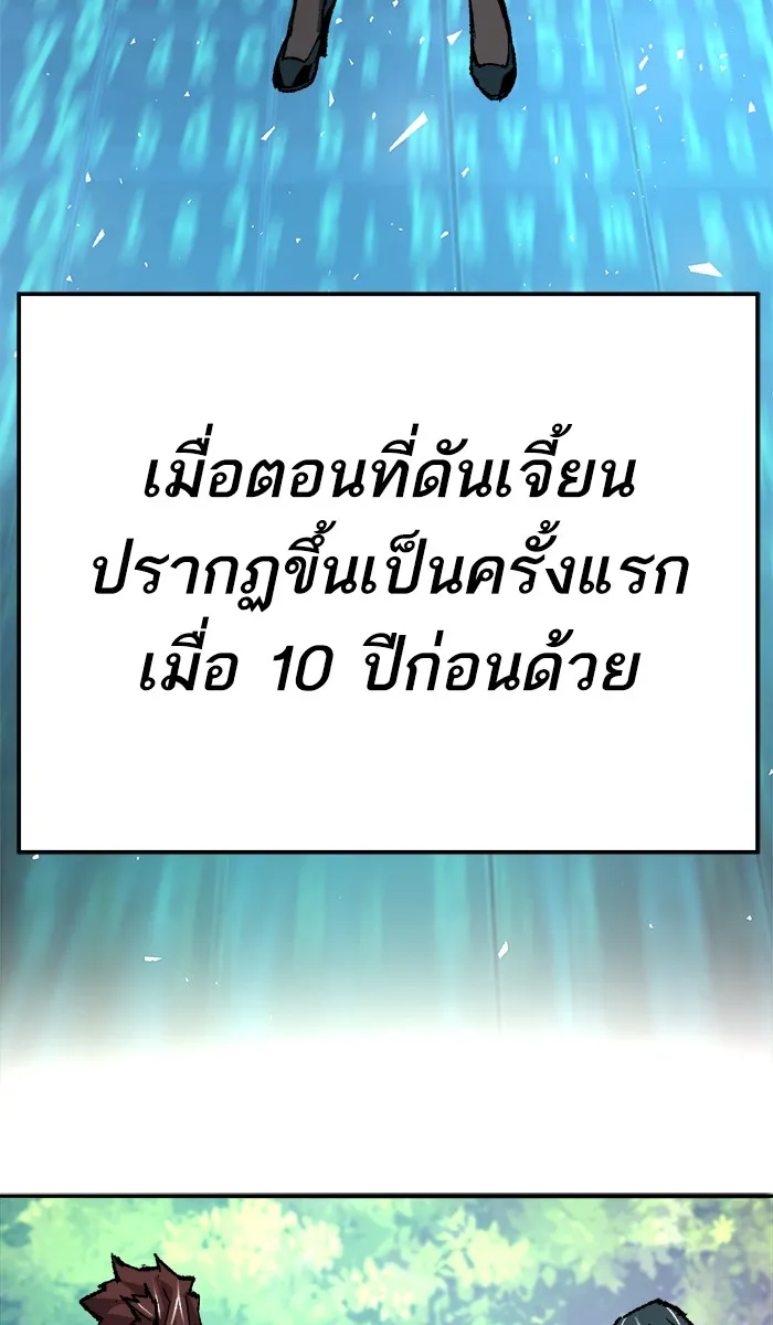 ยอดคนเลเวลทะลุ ตอนที่ 19 มอธแชมเบอร์ (1) รูปที่ 26