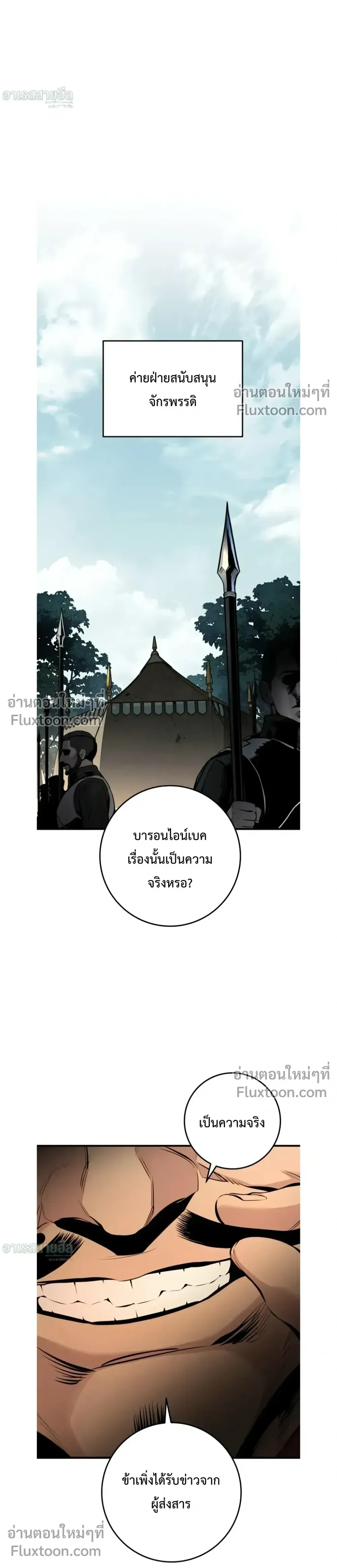 The Wandering Knight_s Survival Manual การเอาช_ว_ตรอด ของอ_ศว_นพเนจร ตอนที่ ตอนที่ 24 รูปที่ 18
