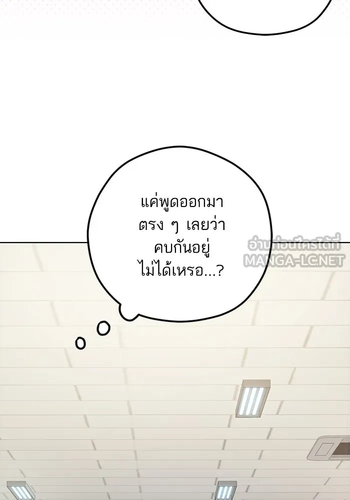 โชคชะตานำพารัก ตอนที่ 105 แชะ รูปที่ 84