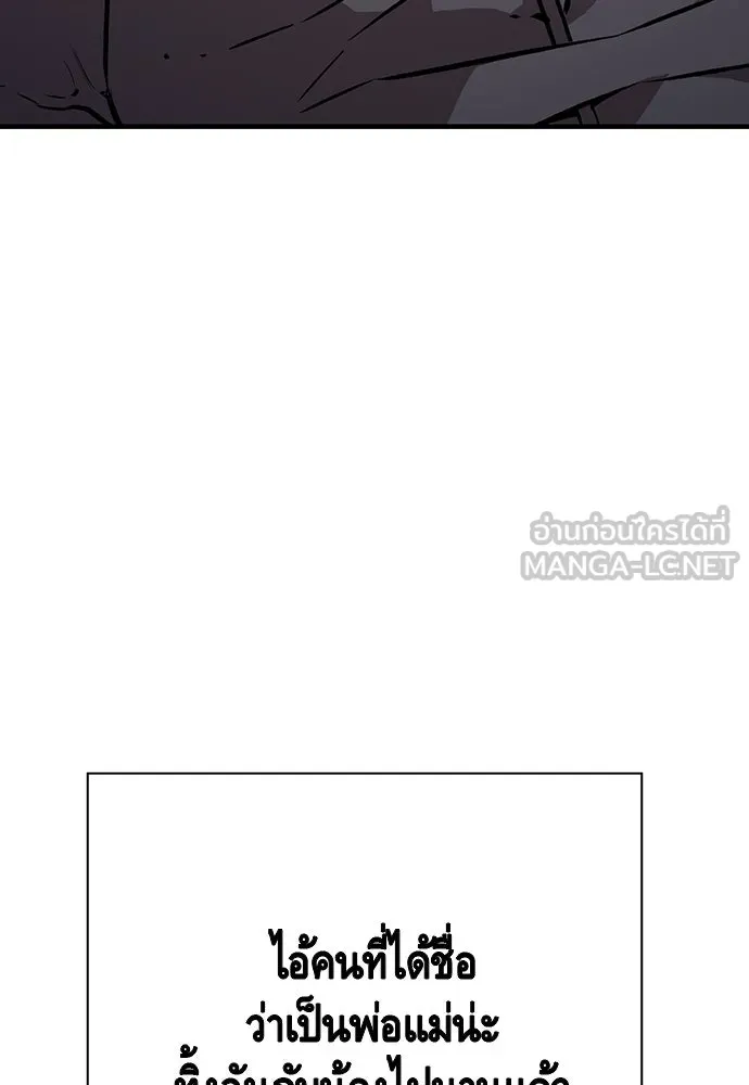 King Game ตอนที่ 67 ฮวังมูเจ (1) รูปที่ 36