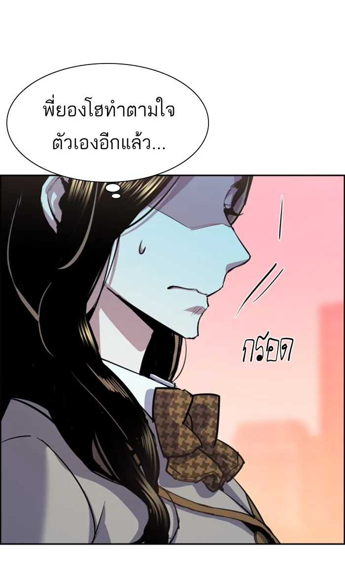 พี่ชายสายบอดี้การ์ด ตอนที่ 87 รูปที่ 23