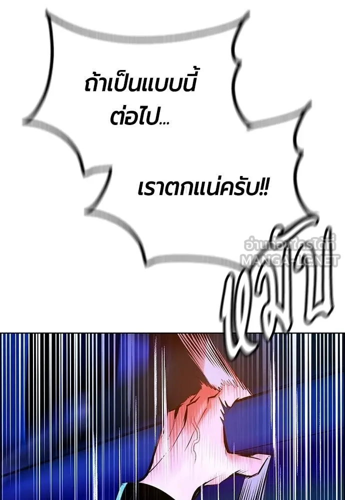 Jungle Juice ตอนที่ 185 รูปที่ 102