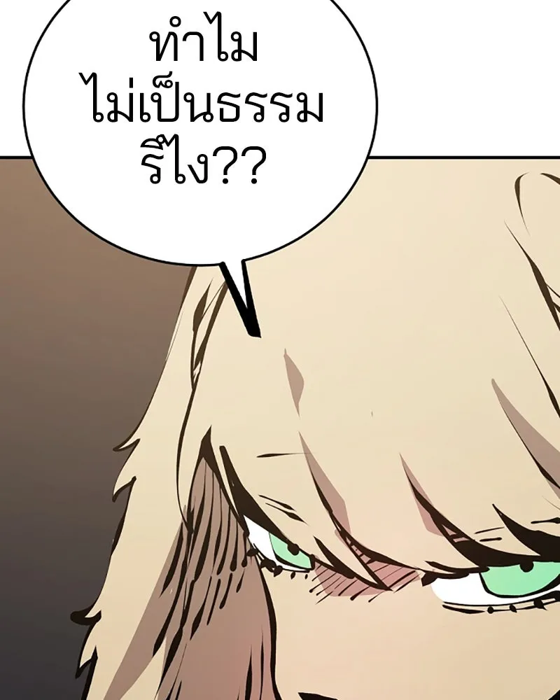 Player ตอนที่ 76 รูปที่ 77