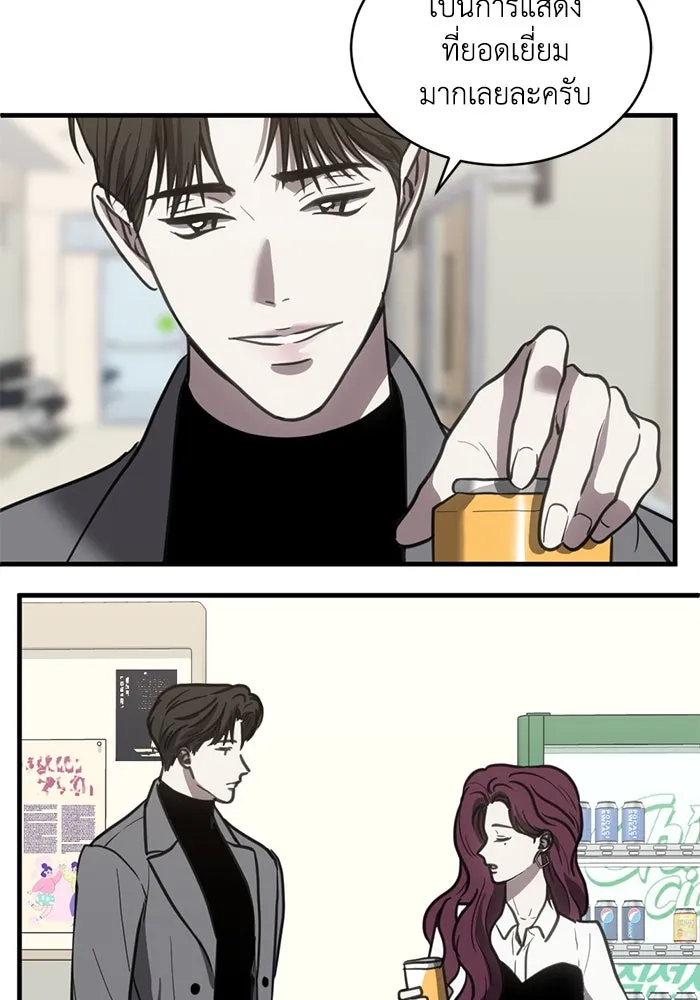 ชีวิตรักฉบับเดจาวู ตอนที่ 40 รูปที่ 70