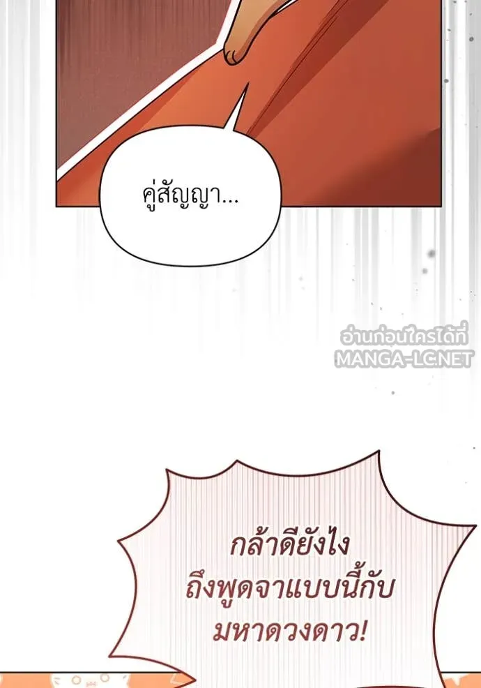 ชีวิตใหม่ในตระกูล ตอนที่ 91 รูปที่ 8