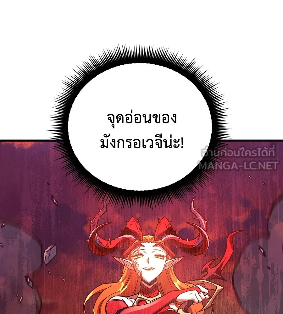 สัปดาห์นี้งดอัปตอนใหม่ ตอนที่ 111 รูปที่ 138