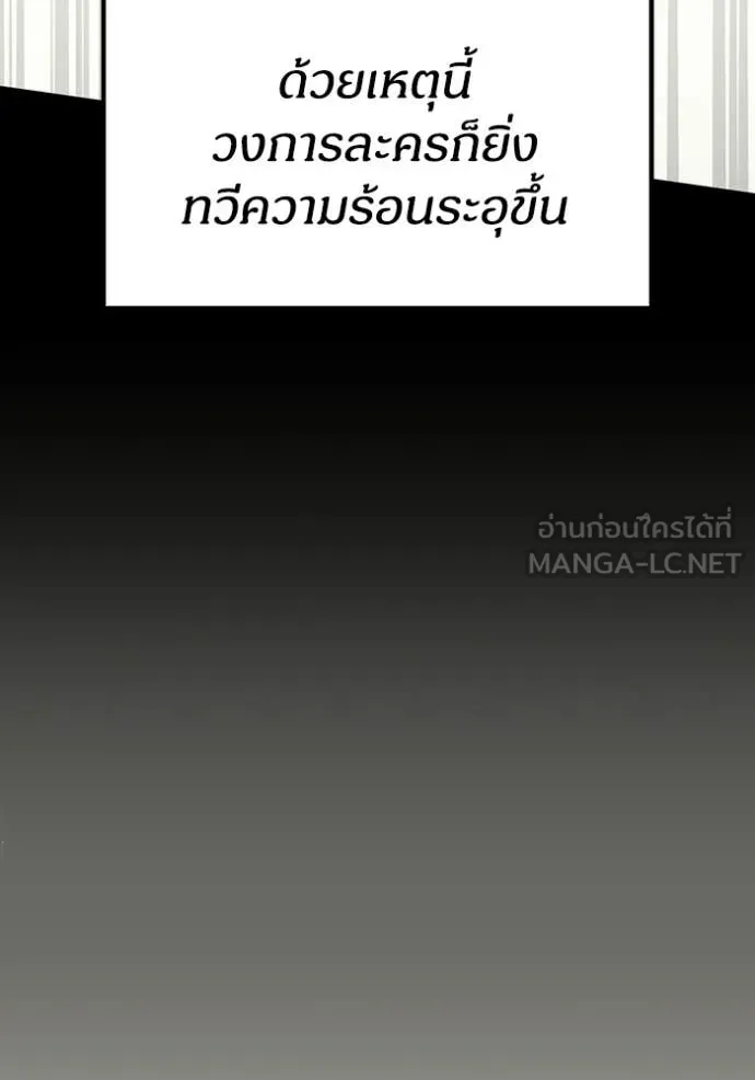 ฉันเนี่ยนะ ตอนที่ 21 รูปที่ 6