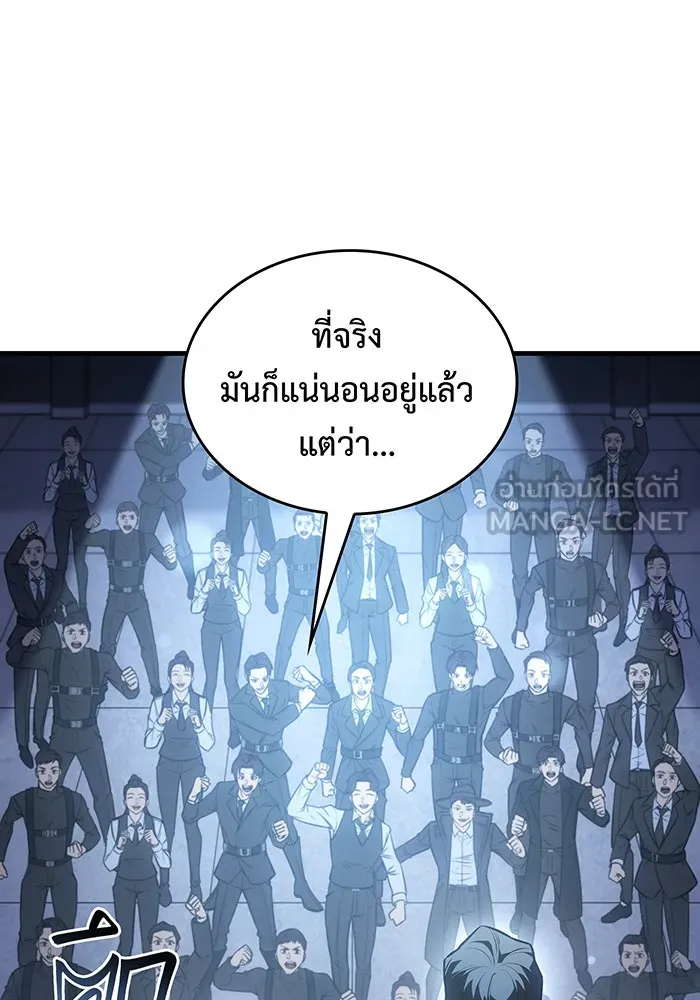 เกิดใหม่พร้อมพลังแห่งราชัน ตอนที่ 34 รูปที่ 147