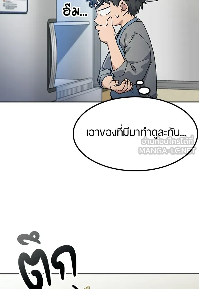 ตั้งแคมป์ฮีลใจในต่างโลก ตอนที่ 89 รูปที่ 105