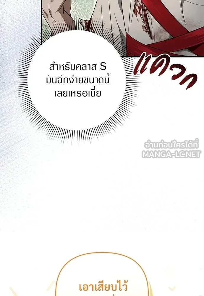 เชื่อเถอะ ฉันเป็นฮัน ตอนที่ 66 รูปที่ 13