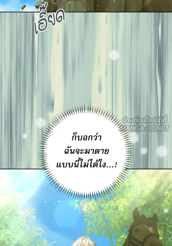 ครอบครัวตัวร้ายปล่อยฉันไปเถอะ ตอนที่ 16 รูปที่ 63
