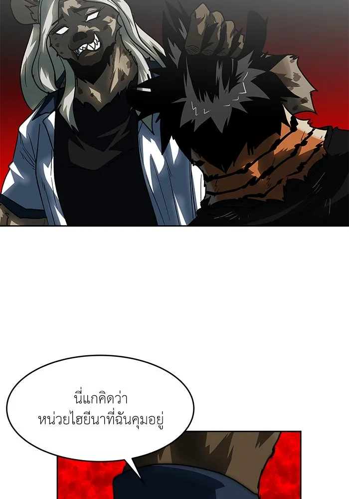 โรงเรียนสัตว์กินเนื้อ ตอนที่ 104 รูปที่ 61