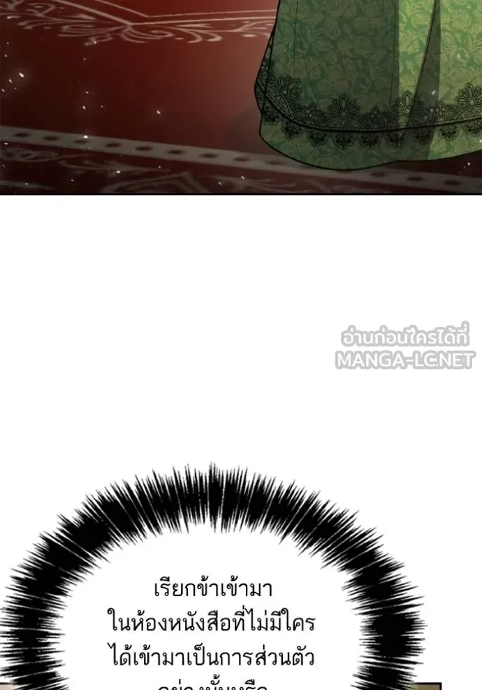 ชาตินี้น้องขอเป็น ตอนที่ 144 รูปที่ 110