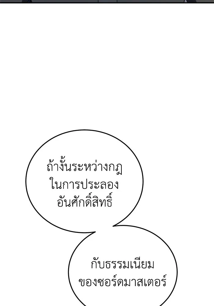 ยอดนักดาบผู้โอบอุ้มดารา ตอนที่ 22 รูปที่ 163