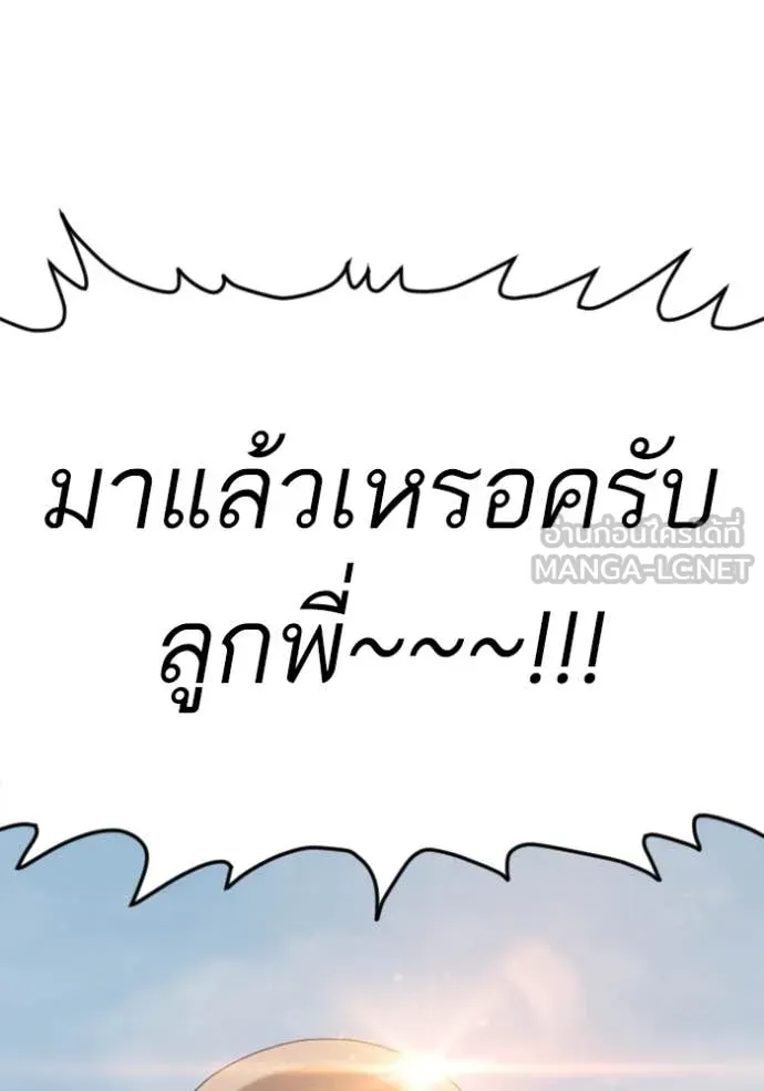 BAD GUY ตอนที่ 261 รูปที่ 136