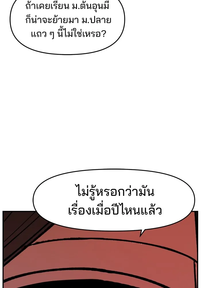 ห้องเรียนสาวแสบ ตอนที่ 3 รูปที่ 55