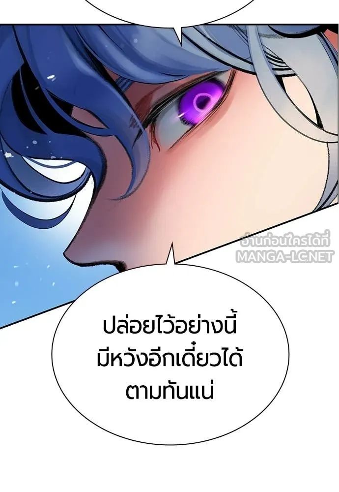 Jungle Juice ตอนที่ 196 รูปที่ 48