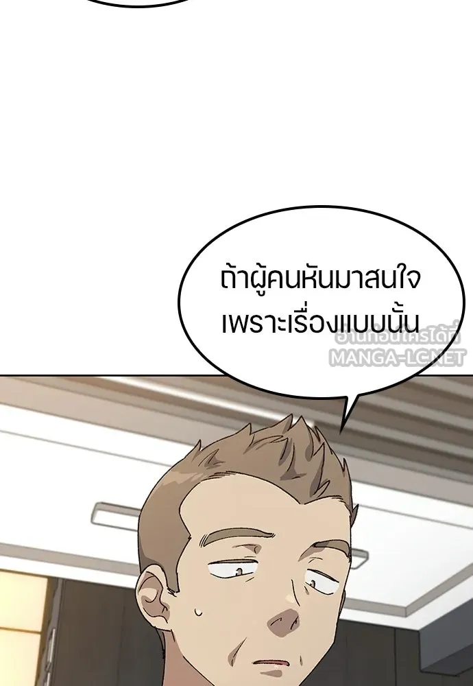 ตั้งแคมป์ฮีลใจในต่างโลก ตอนที่ 66 รูปที่ 30