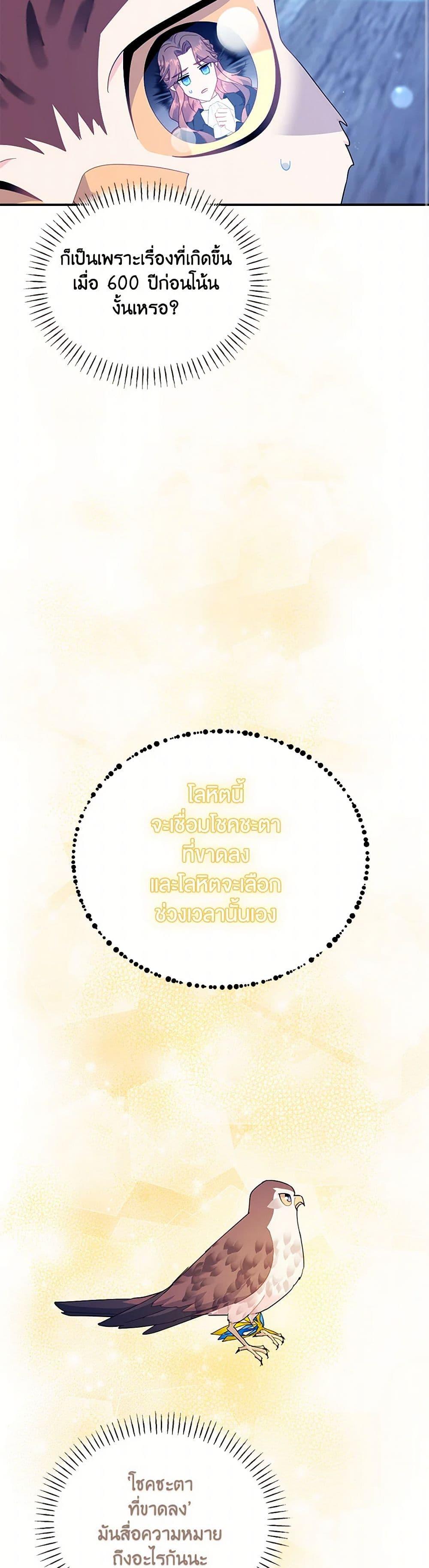 Manga-lc-com อ่านมังงะ อ่านการ์ตูน ออนไลน์ ฟรี The Falcon Princess ตอนที่ 1 2 3 4 5 6 7 8 9 10 11 12 13 14 ฟรี ไม่มีโฆษณา Manga-lc - อ่าน มังงะ อ่าน การ์ตูน ออนไลน์ อ่านมังงะ ฟรี