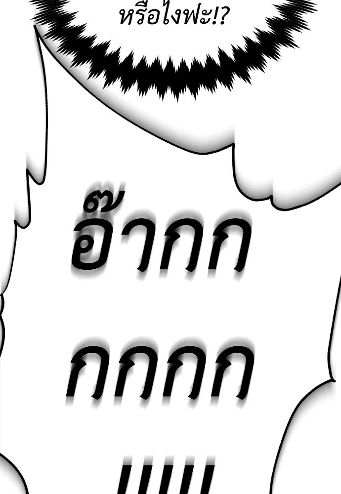 ไอ้เพลเยอร์นั่น ฉันฆ่ามันเอง ตอนที่ 22 รูปที่ 40