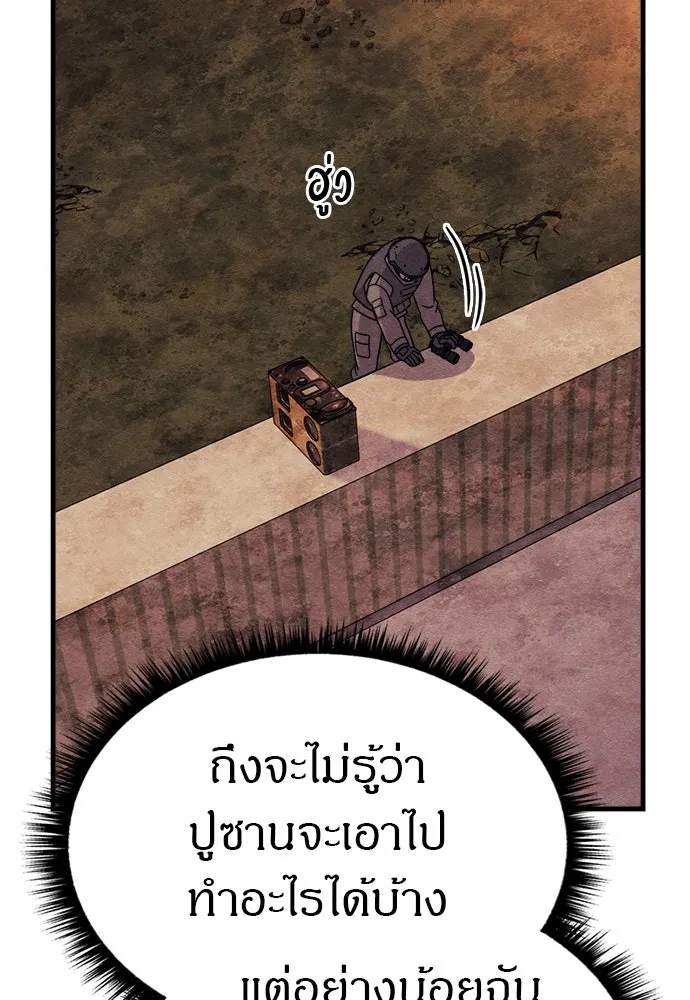 Zombie X Slasher ตอนที่ 76 รูปที่ 107