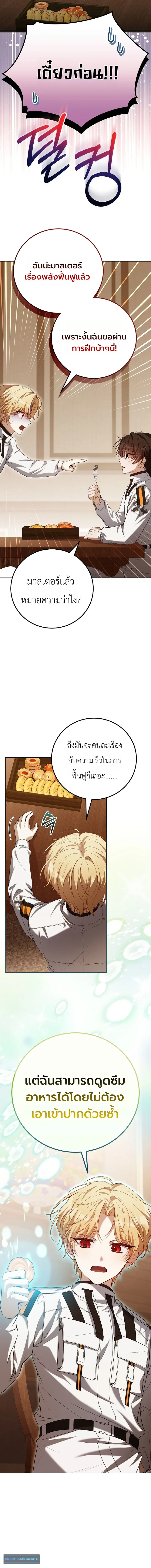 The Apocalypse Needs a Pro เอาช_ว_ตรอดในว_นส_นโลกด_วยประสบการณ_ระด_บเทพ ตอนที่ ตอนที่ 12 รูปที่ 14