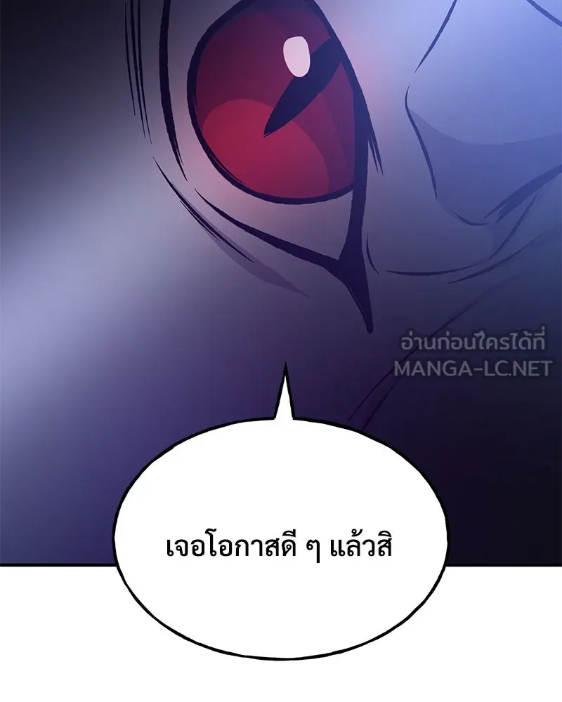 ปลูกผักพิชิตหอคอย ตอนที่ 79 รูปที่ 240