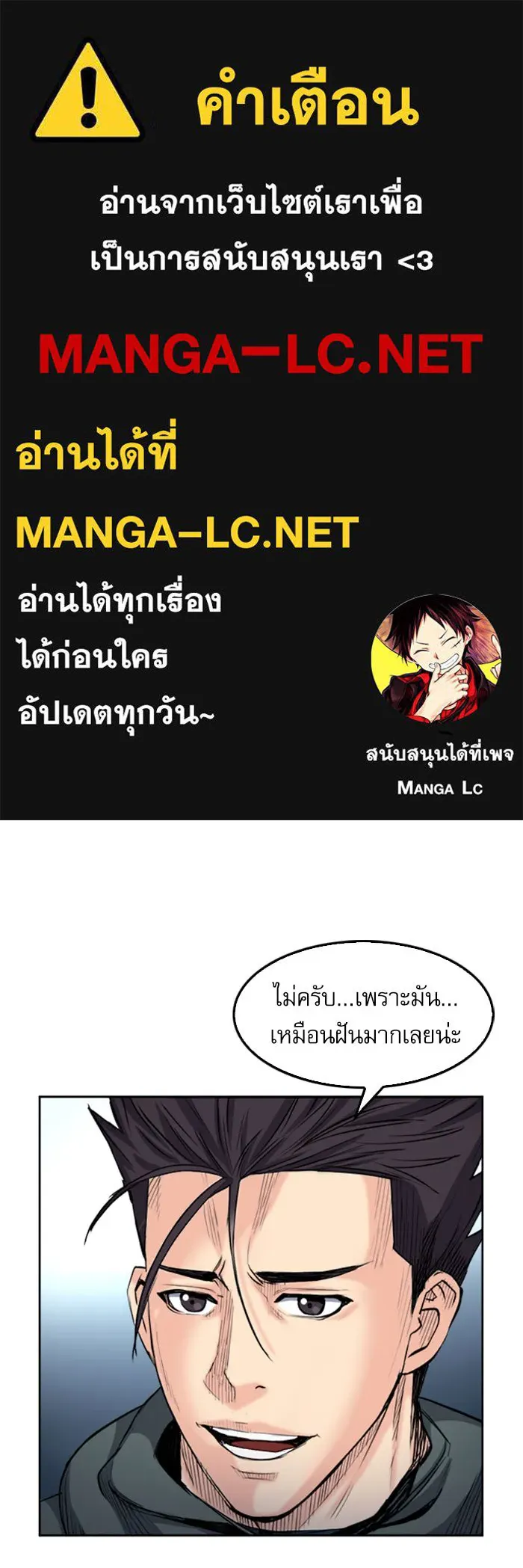 ดรูอิดแห่งสถานีโซล ตอนที่ 48 รูปที่ 1