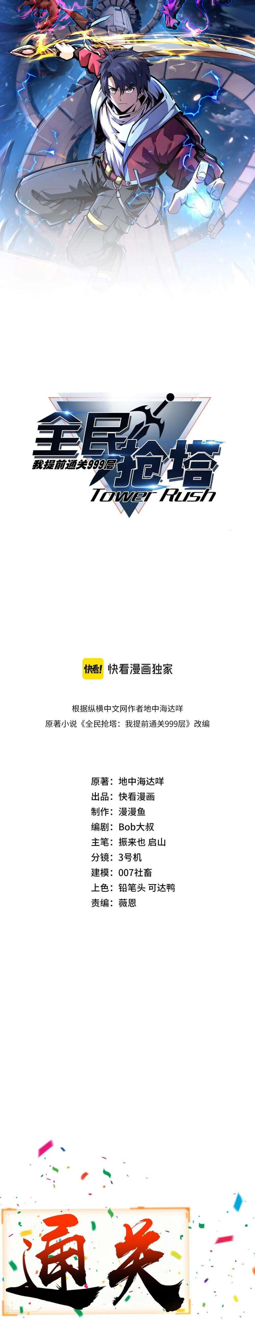 Manga-lc-com อ่านมังงะ อ่านการ์ตูน ออนไลน์ ฟรี All People Scramble for the Tower, I Cleared 999 Floors in Advance ตอนที่ 1 2 3 4 5 6 7 8 9 10 11 12 13 14 ฟรี ไม่มีโฆษณา Manga-lc - อ่าน มังงะ อ่าน การ์ตูน ออนไลน์ อ่านมังงะ ฟรี