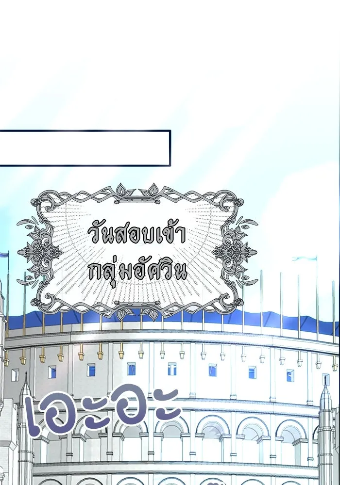 ครอบครัวพรรค์นั้น ฉันไม่มีวันกลับไป ตอนที่ 11 รูปที่ 2