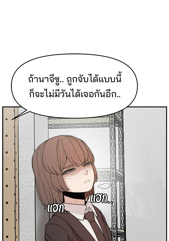 ห้องเรียนสาวแสบ ตอนที่ 92 รูปที่ 98