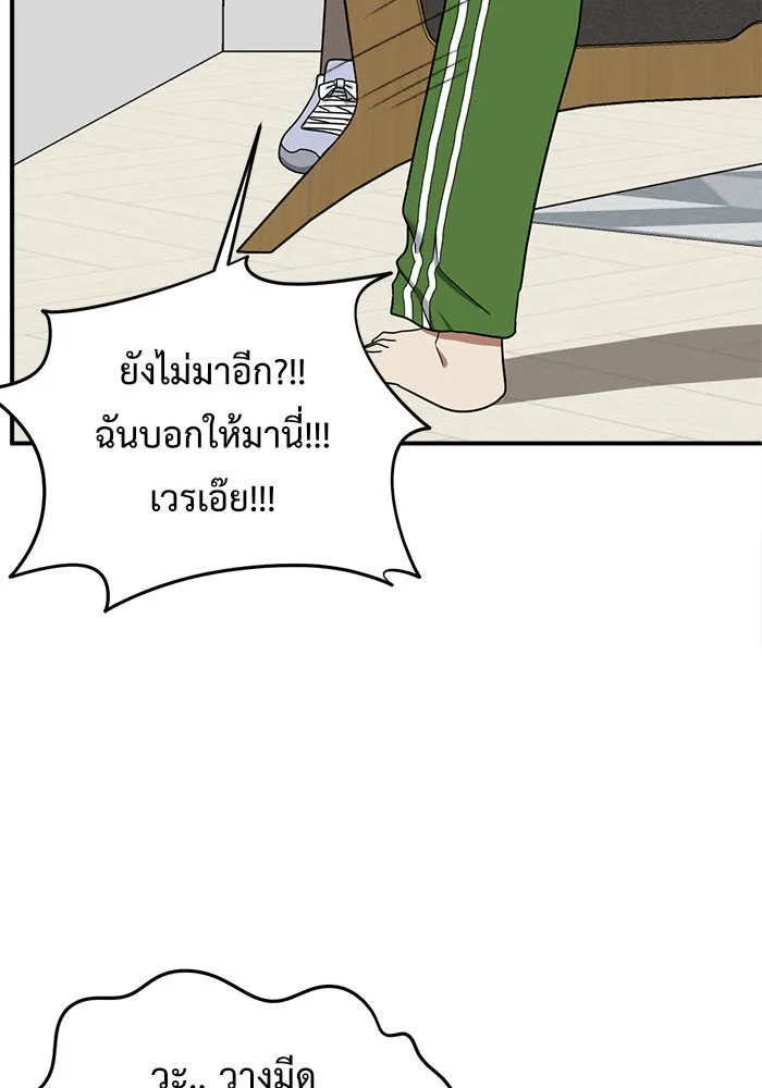 ช่วยเปลี่ยนฉันที ตอนที่ 71. ยอมินซอ 21 รูปที่ 22