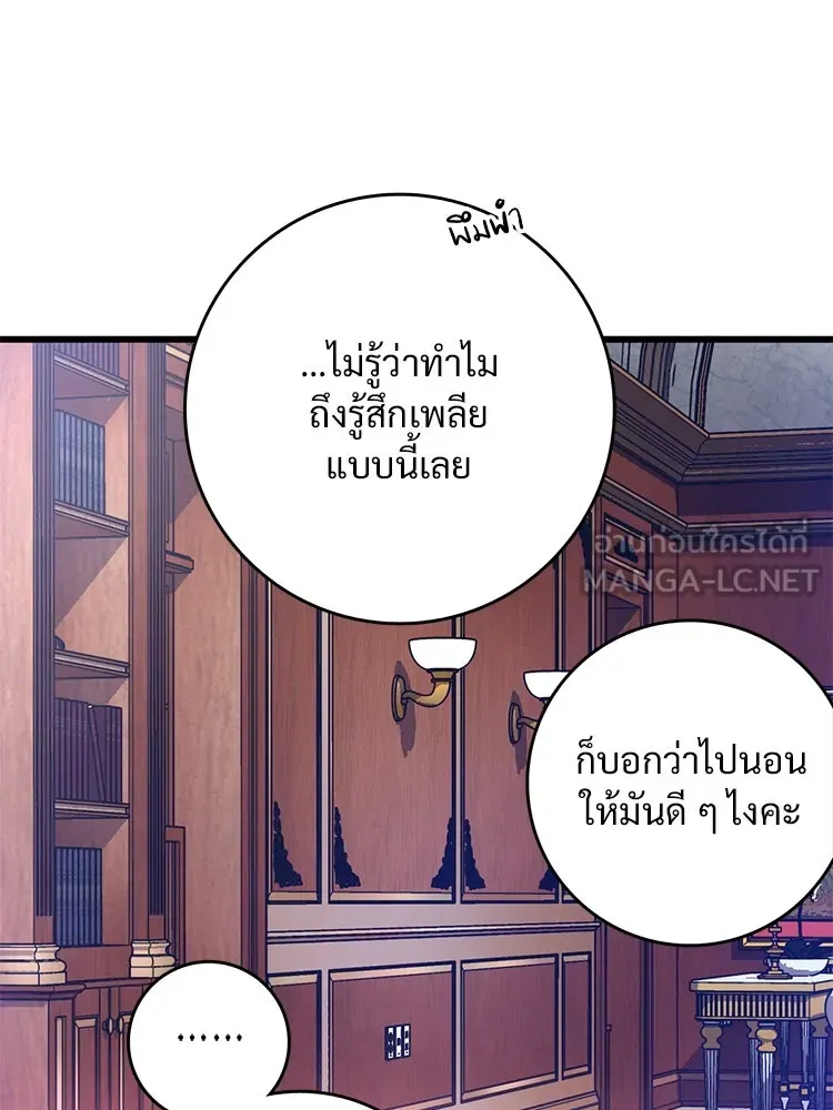 Bring the Love ตอนที่ 130 รูปที่ 54