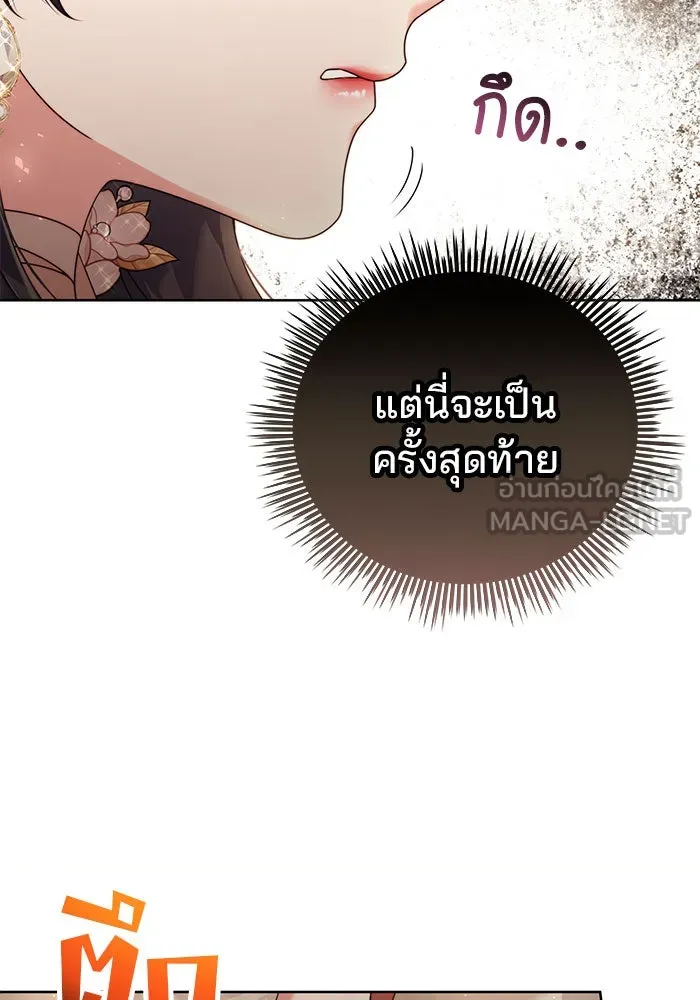 แผนหย่าสามีทรราช ตอนที่ 20 รูปที่ 21