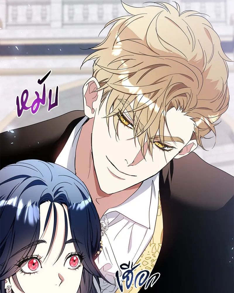 คนรักตายกลายเป็นทรราช ตอนที่ 12 รูปที่ 50