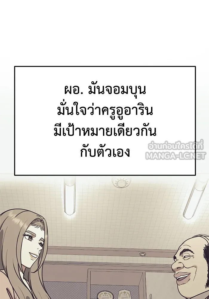 ช่วยเปลี่ยนฉันที ตอนที่ 173. คโยแทฮี 13 รูปที่ 96