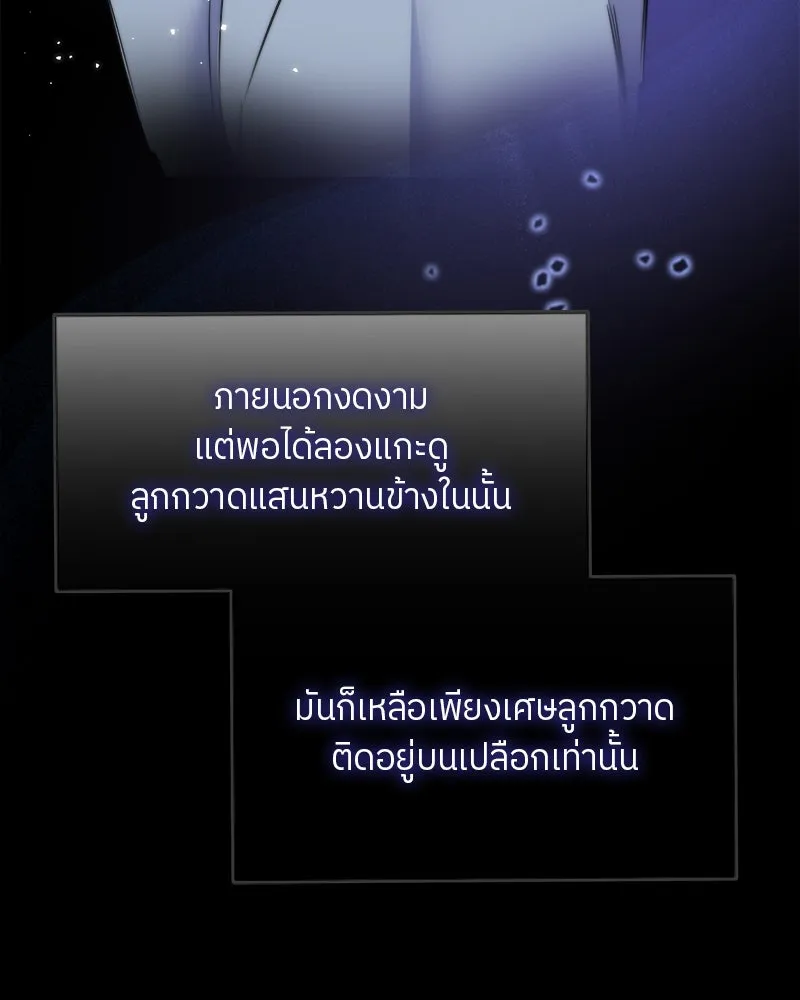 แด่ความเกลียดชัง ตอนที่ 3 รูปที่ 103