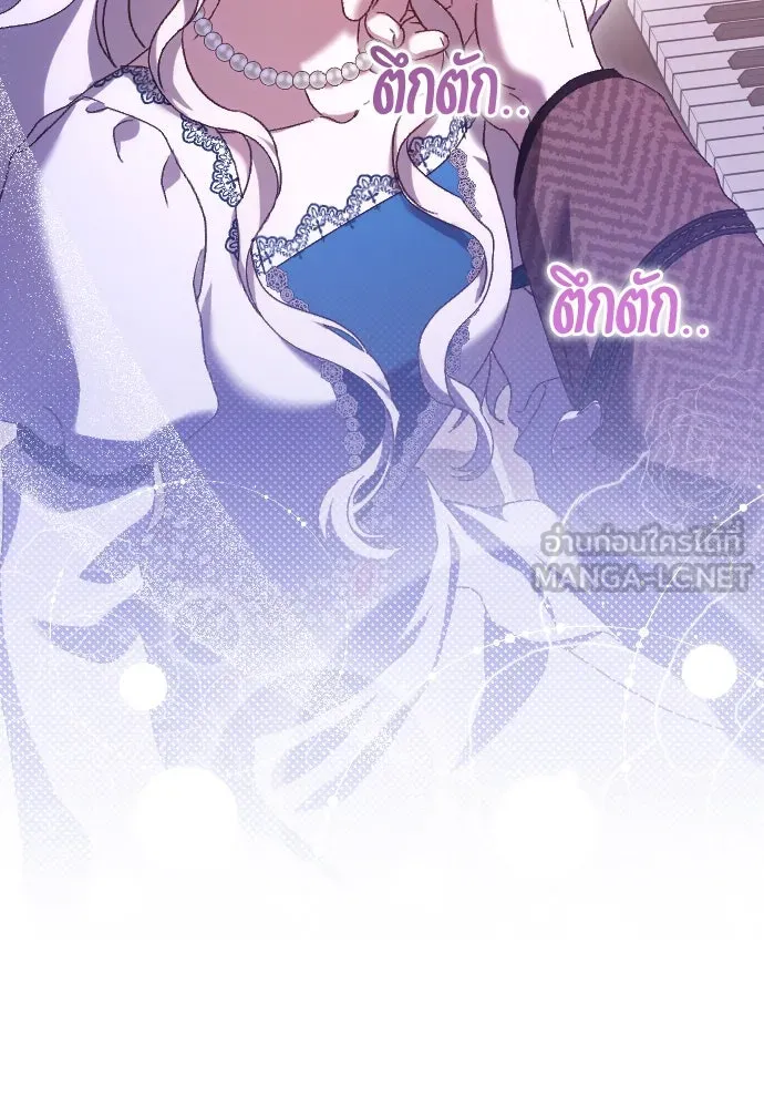 แด่ใจที่ไร้รัก ตอนที่ 32 รูปที่ 90
