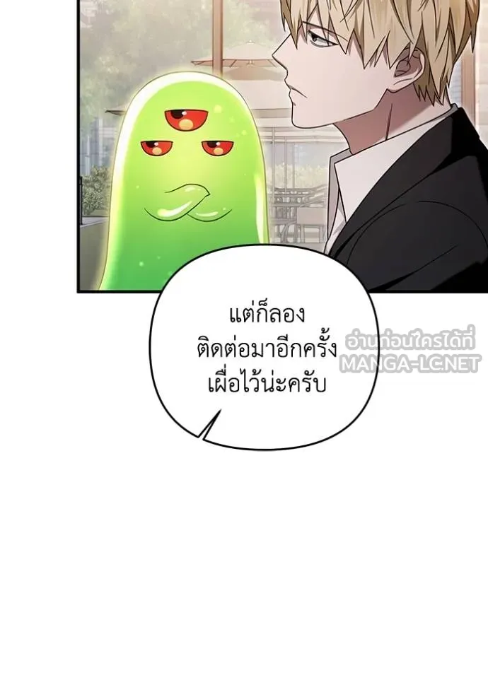เชื่อเถอะ ฉันเป็นฮัน ตอนที่ 37 รูปที่ 46