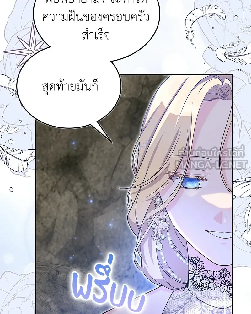 ลูกคนนี้ขอเปลี่ยนตอนจบ ตอนที่ 32 รูปที่ 33